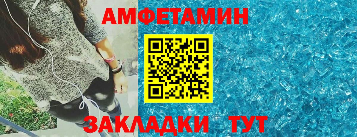 Амфетамин  Вход с VPN  Бахчисарай  АМФЕТАМИН 97% 
