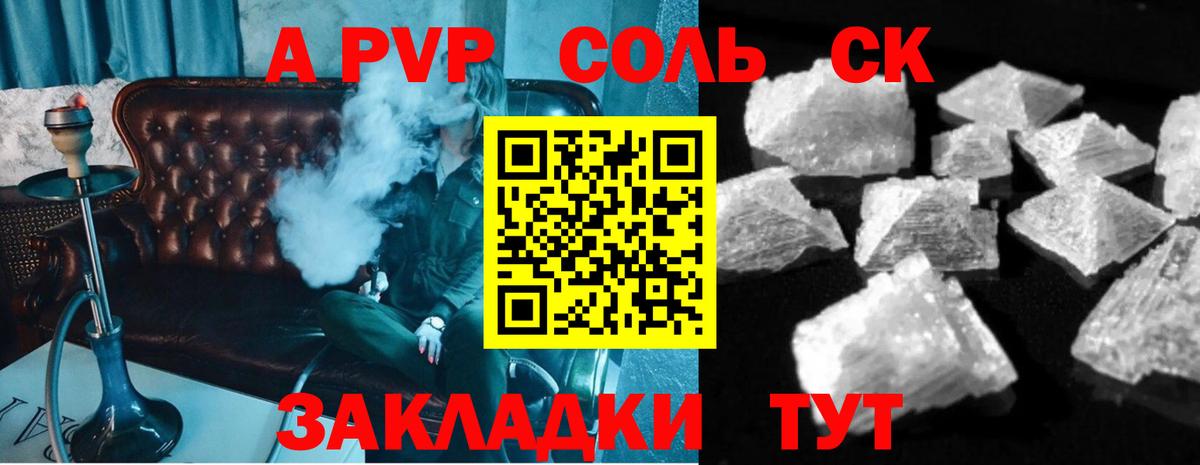 А ПВП VHQ Бахчисарай