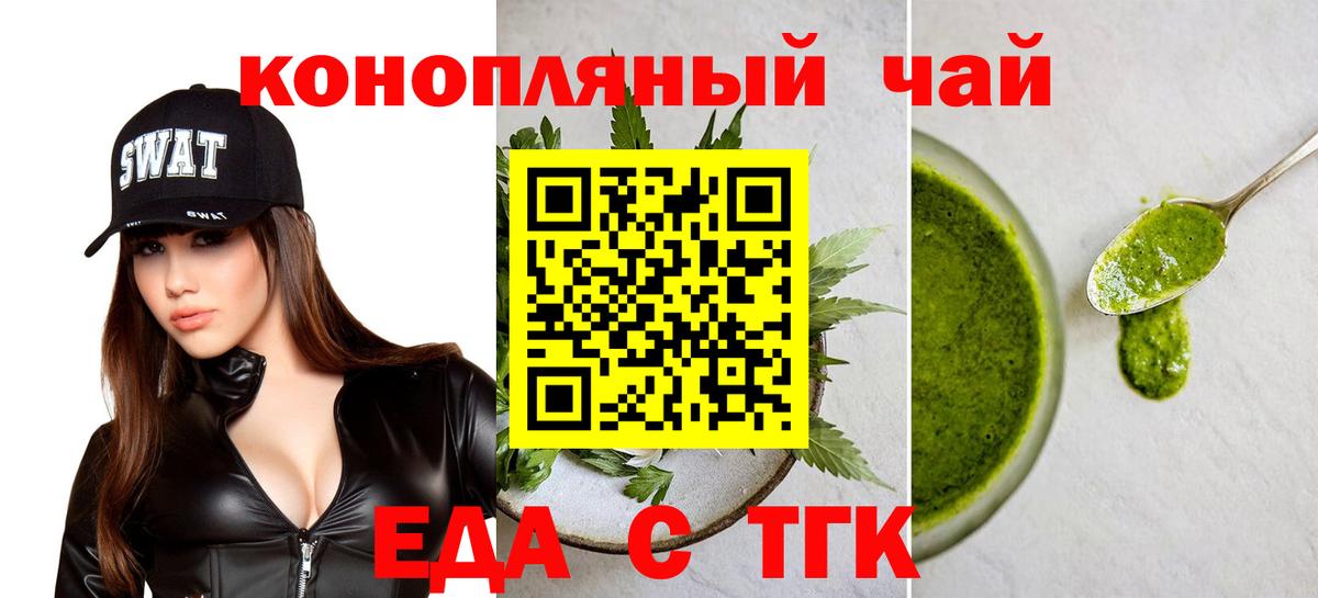 Бахчисарай  Печенье с ТГК конопля  Вход с VPN 
