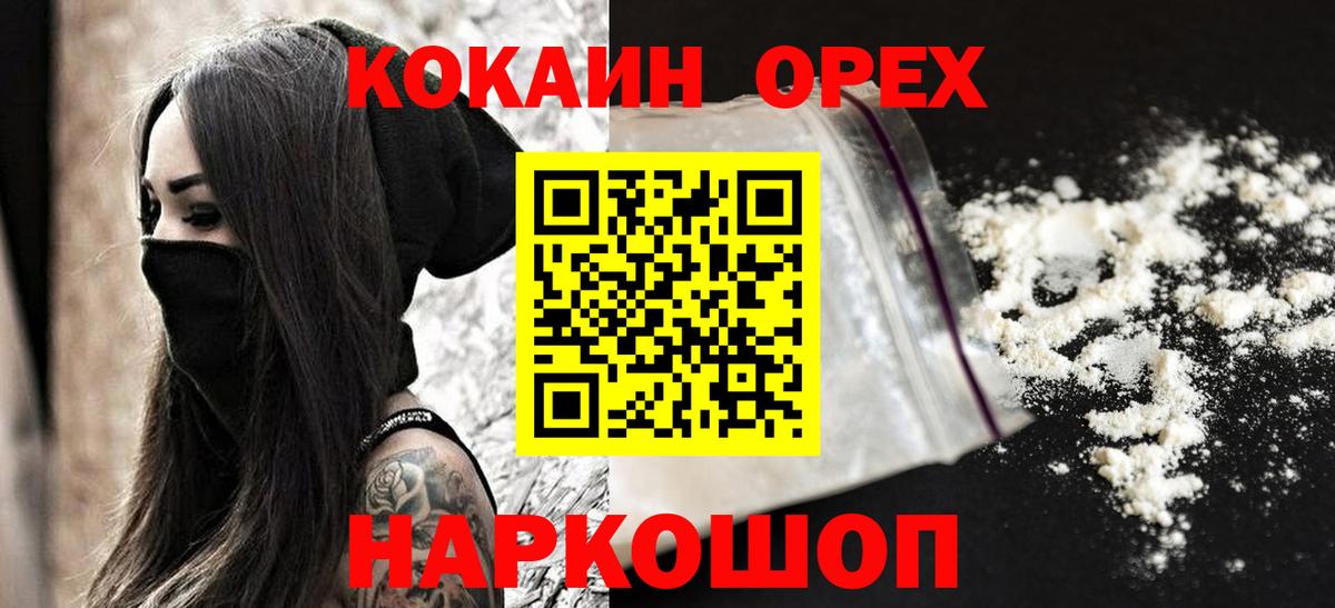КОКАИН  COCAIN Боливия  Вход с VPN  Бахчисарай 