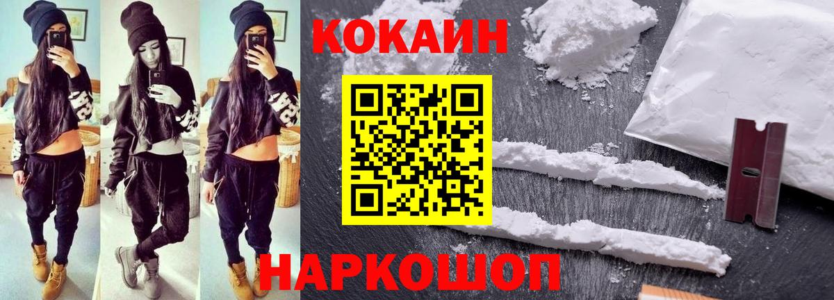 COCAIN FishScale Бахчисарай