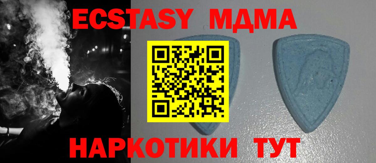 Экстази 250 мг Бахчисарай