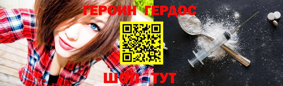 Героин VHQ Бахчисарай
