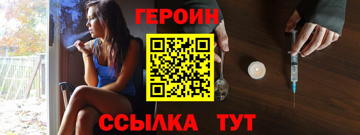 Бахчисарай  ГЕРОИН  Вход с VPN  Героин VHQ 