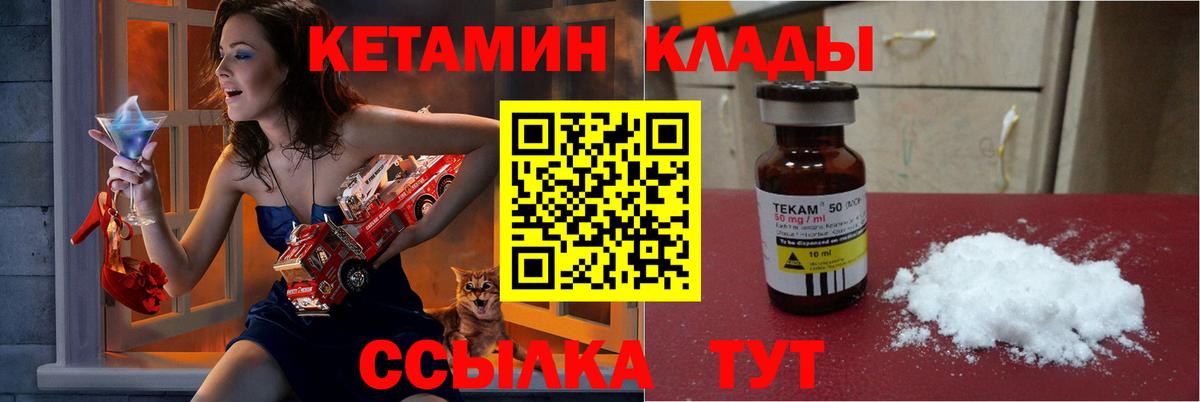 Бахчисарай  КЕТАМИН VHQ  Кетамин VHQ  Вход с VPN 