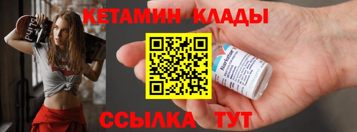 КЕТАМИН ketamine Бахчисарай