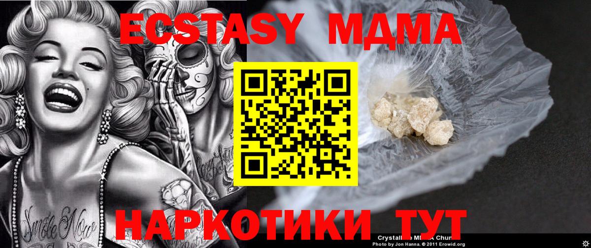 Бахчисарай  МДМА crystal  MDMA VHQ  Вход с VPN 