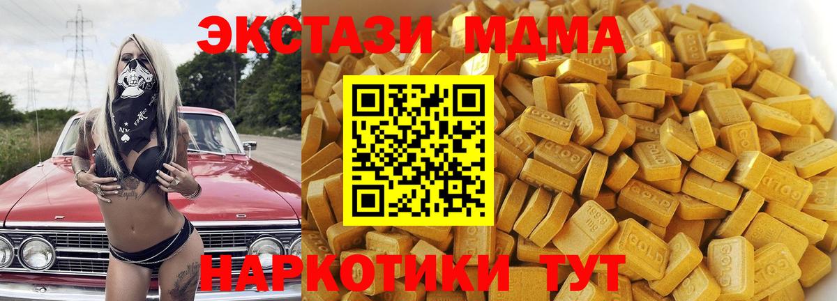 MDMA молли Бахчисарай