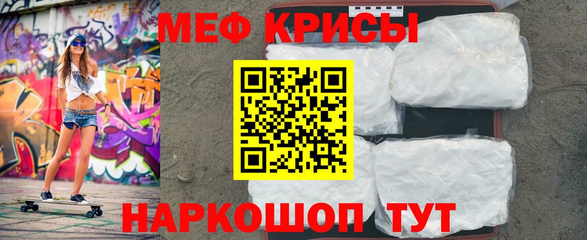 Мефедрон мука  Вход с VPN  Мефедрон мука  Бахчисарай 