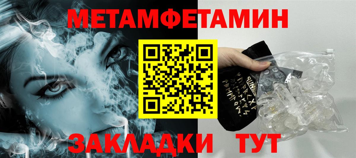 Бахчисарай  МЕТАМФЕТАМИН мет  Вход с VPN 