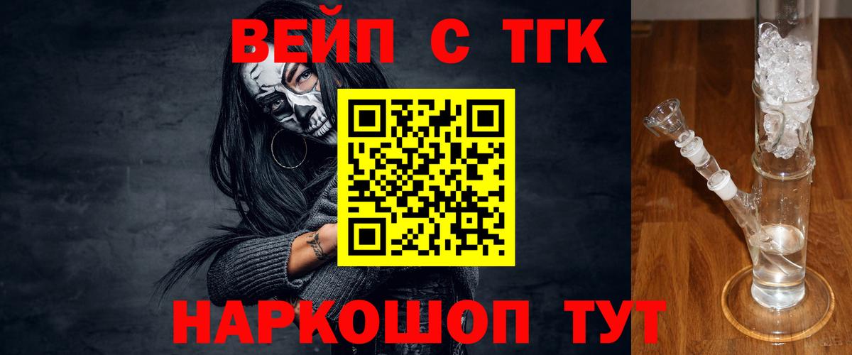 Дистиллят ТГК Wax Бахчисарай
