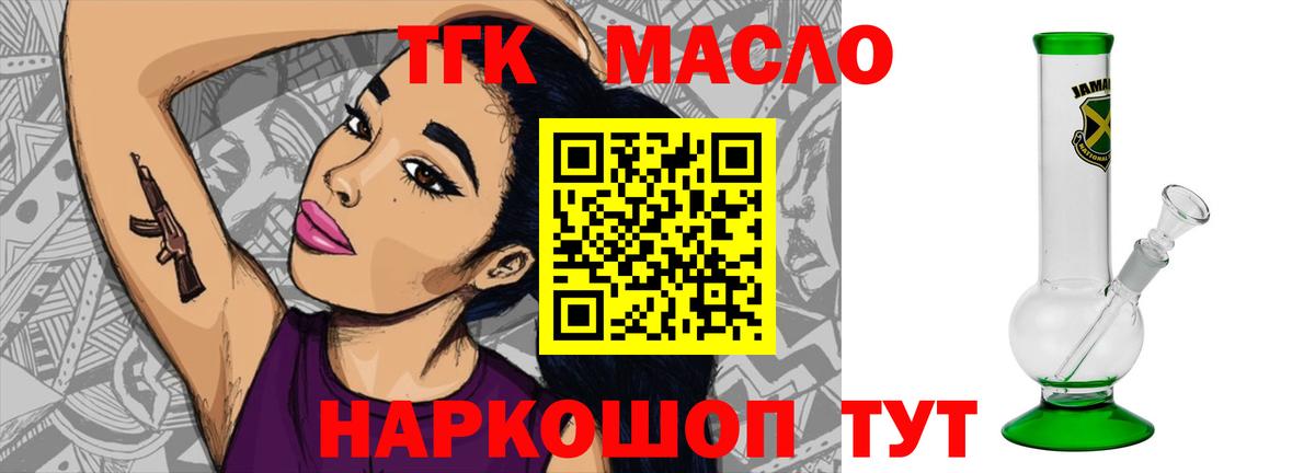 Бахчисарай  магазин  наркотиков  Дистиллят ТГК гашишное масло  Вход с VPN  Дистиллят ТГК жижа 
